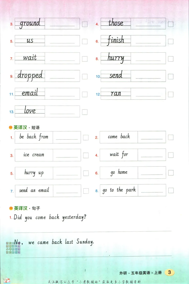 状元英语笔记五年级上册外研版默写本_25秋小学语数英习题试卷_英语_外研版_25秋《状元笔记》英语外研版3起34_《状元笔记》英语外研3起点5上