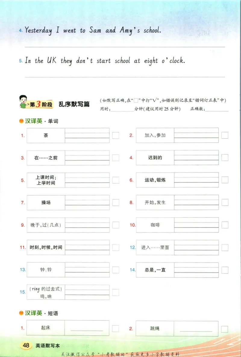 状元英语笔记五年级上册外研版默写本_25秋小学语数英习题试卷_英语_外研版_25秋《状元笔记》英语外研版3起34_《状元笔记》英语外研3起点5上