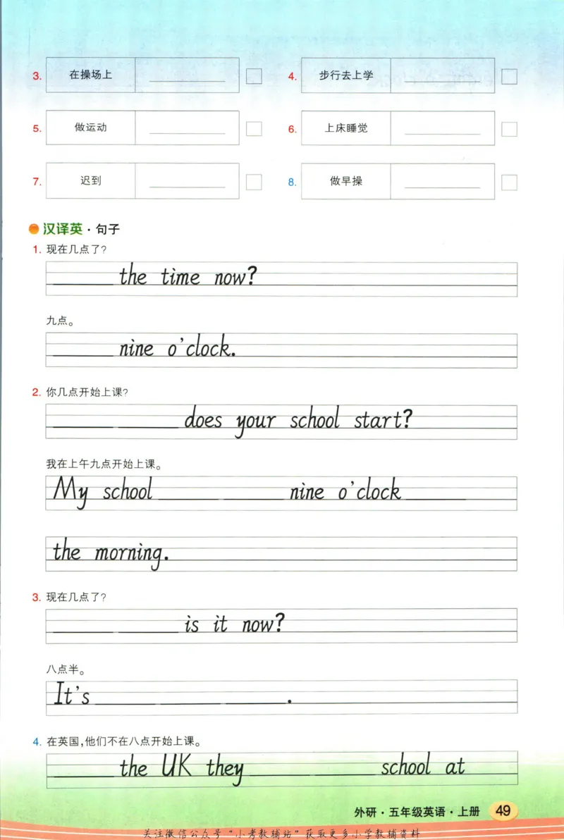 状元英语笔记五年级上册外研版默写本_25秋小学语数英习题试卷_英语_外研版_25秋《状元笔记》英语外研版3起34_《状元笔记》英语外研3起点5上