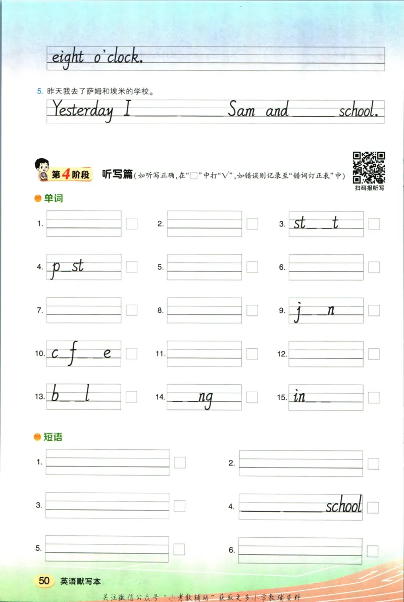 状元英语笔记五年级上册外研版默写本_25秋小学语数英习题试卷_英语_外研版_25秋《状元笔记》英语外研版3起34_《状元笔记》英语外研3起点5上