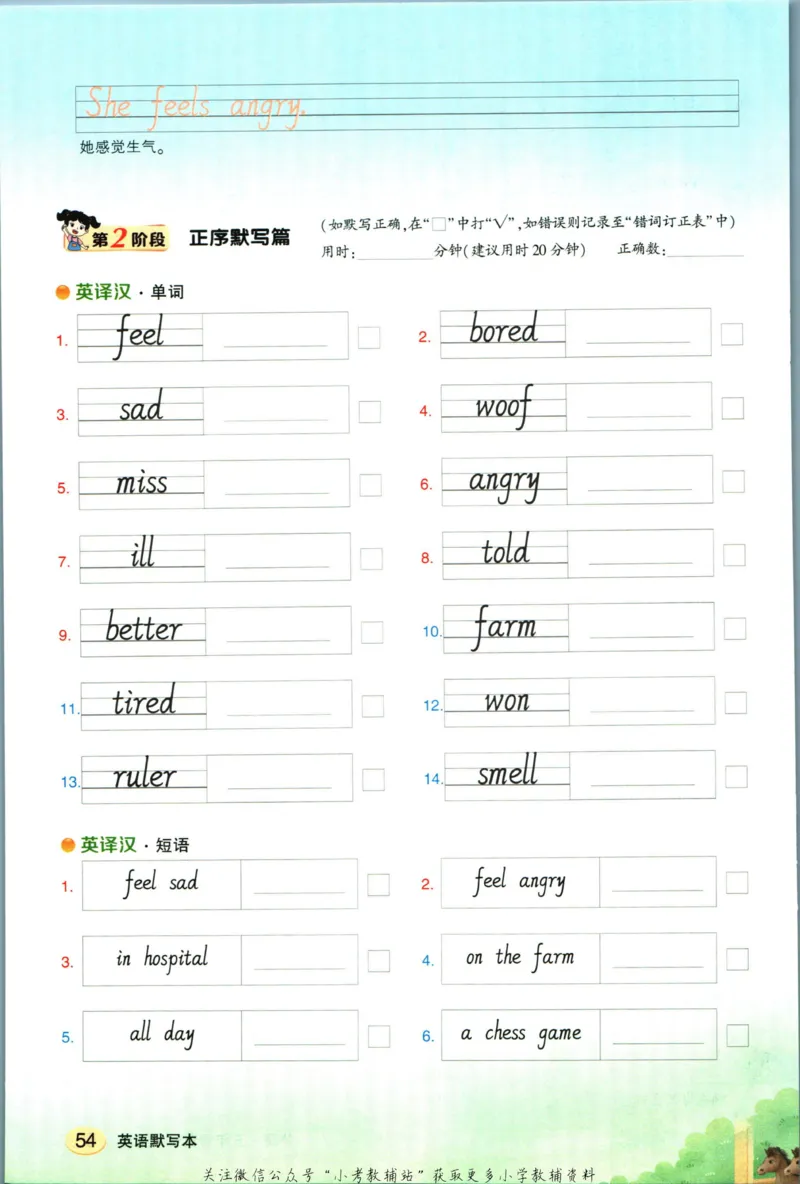 状元英语笔记五年级上册外研版默写本_25秋小学语数英习题试卷_英语_外研版_25秋《状元笔记》英语外研版3起34_《状元笔记》英语外研3起点5上