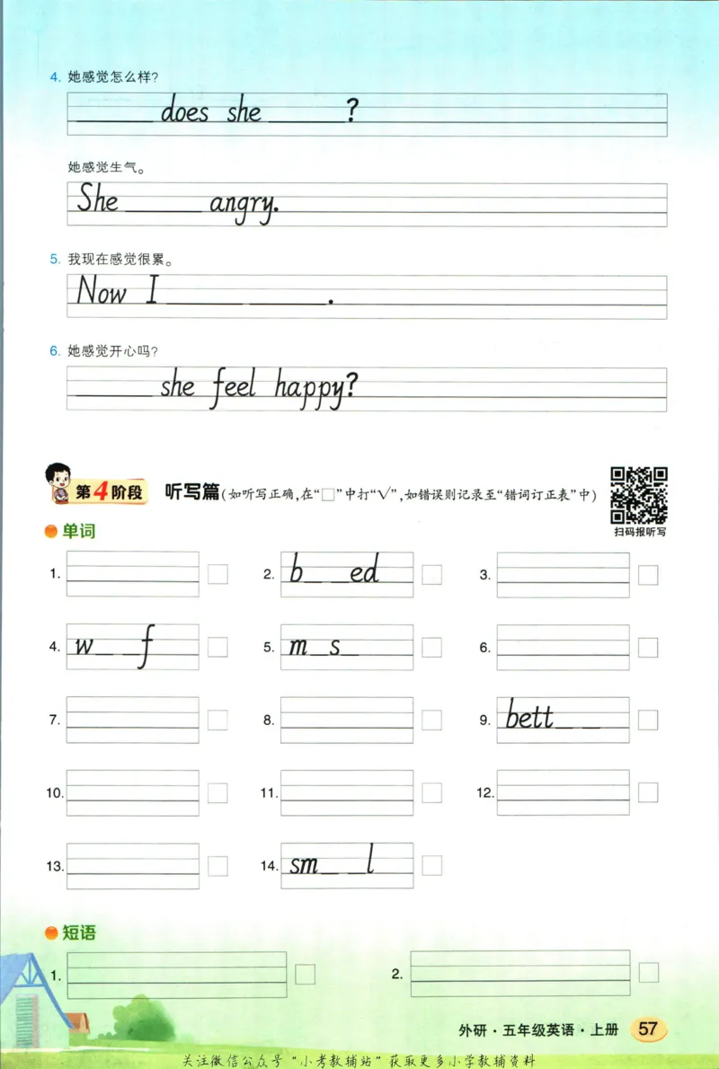 状元英语笔记五年级上册外研版默写本_25秋小学语数英习题试卷_英语_外研版_25秋《状元笔记》英语外研版3起34_《状元笔记》英语外研3起点5上