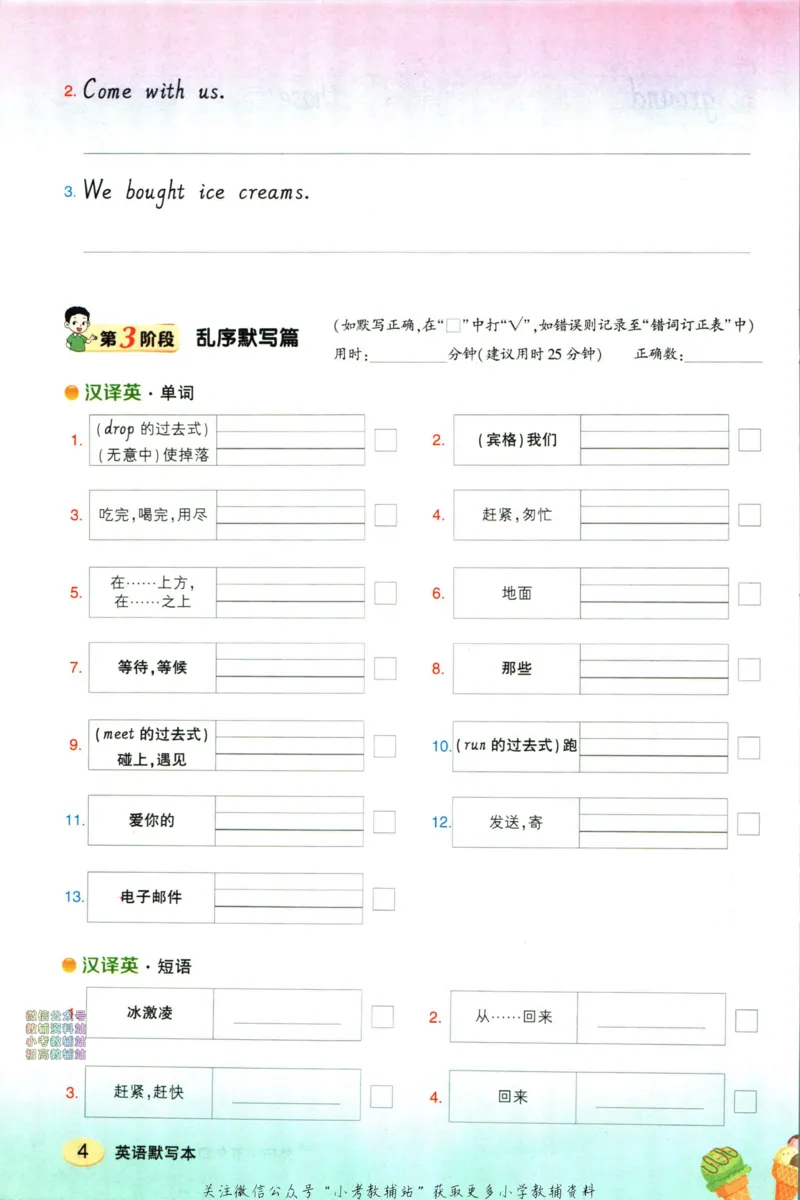 状元英语笔记五年级上册外研版默写本_25秋小学语数英习题试卷_英语_外研版_25秋《状元笔记》英语外研版3起34_《状元笔记》英语外研3起点5上