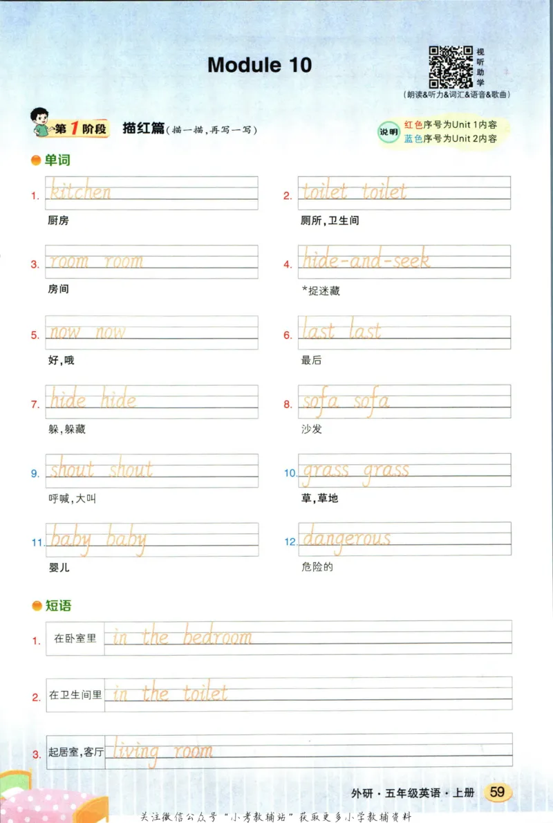 状元英语笔记五年级上册外研版默写本_25秋小学语数英习题试卷_英语_外研版_25秋《状元笔记》英语外研版3起34_《状元笔记》英语外研3起点5上