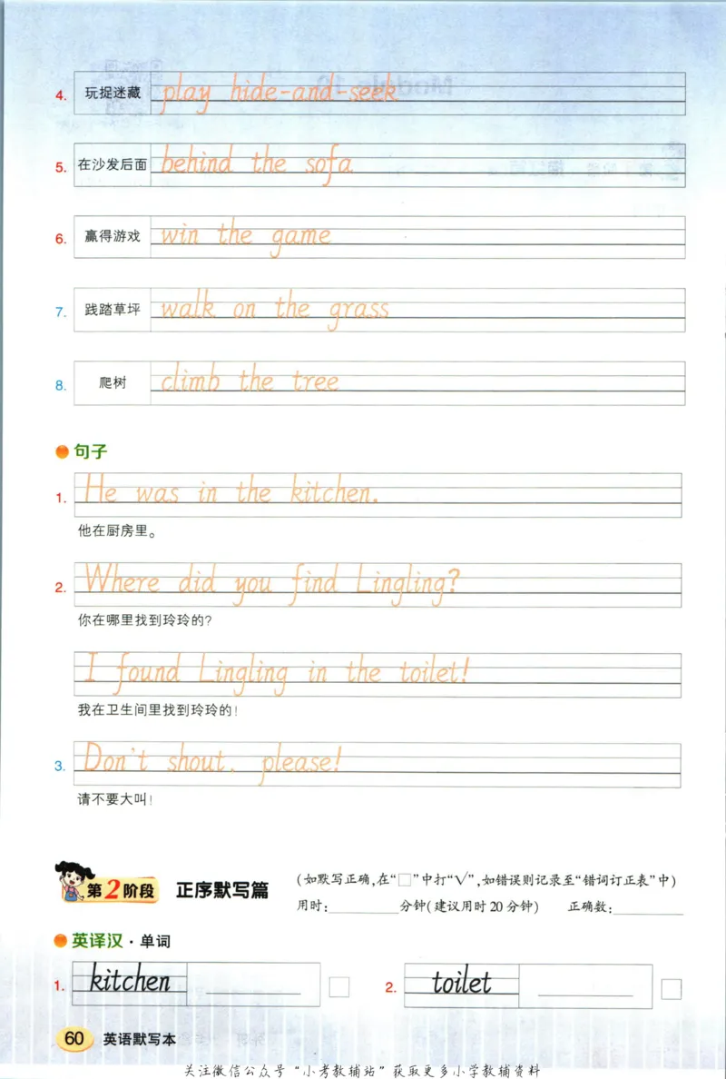 状元英语笔记五年级上册外研版默写本_25秋小学语数英习题试卷_英语_外研版_25秋《状元笔记》英语外研版3起34_《状元笔记》英语外研3起点5上