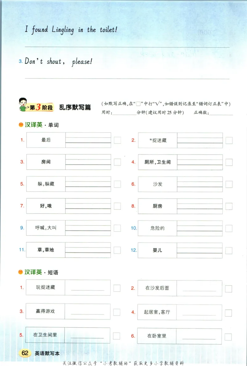 状元英语笔记五年级上册外研版默写本_25秋小学语数英习题试卷_英语_外研版_25秋《状元笔记》英语外研版3起34_《状元笔记》英语外研3起点5上