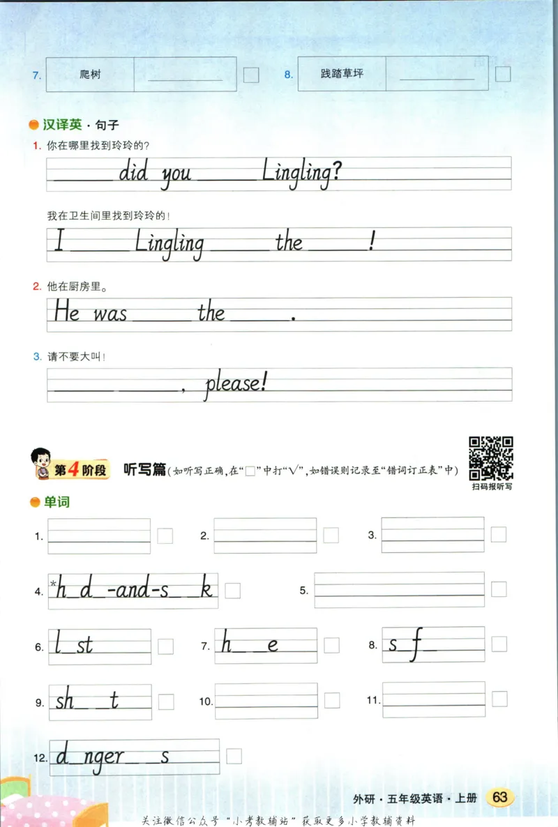 状元英语笔记五年级上册外研版默写本_25秋小学语数英习题试卷_英语_外研版_25秋《状元笔记》英语外研版3起34_《状元笔记》英语外研3起点5上