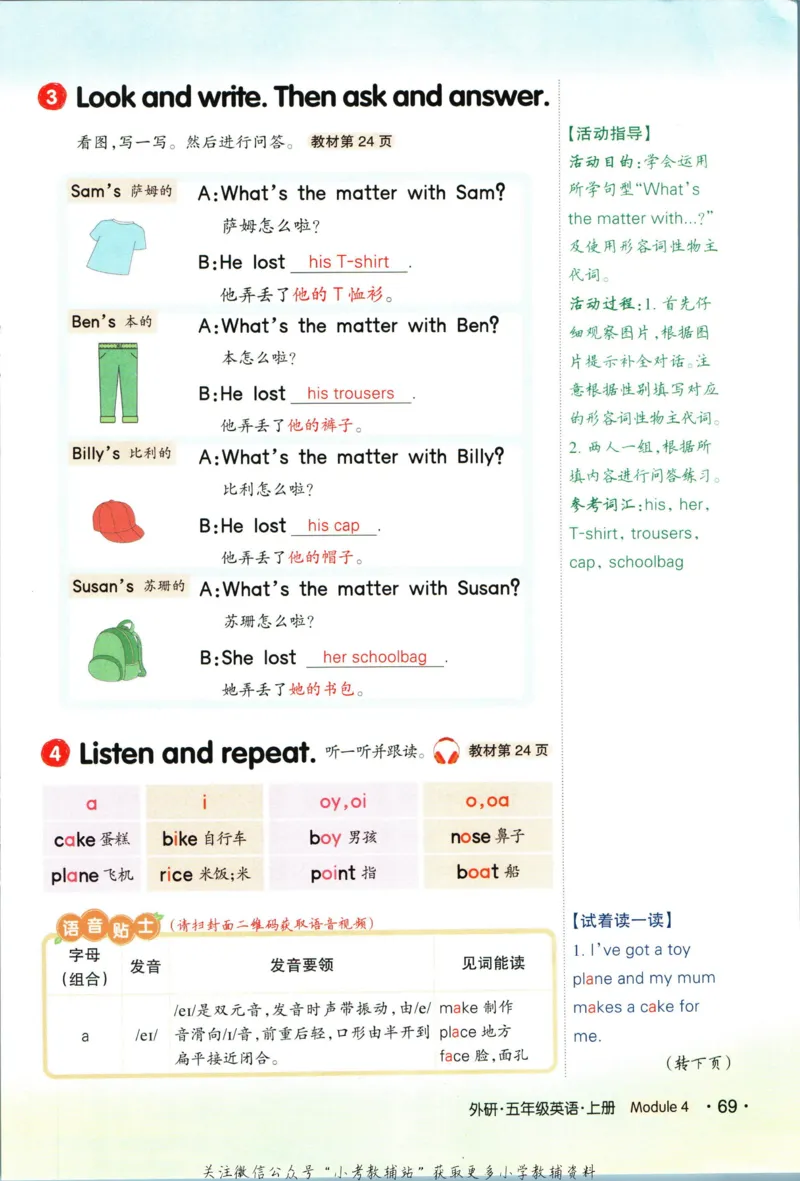 状元英语笔记五年级上册外研版默写本_25秋小学语数英习题试卷_英语_外研版_25秋《状元笔记》英语外研版3起34_《状元笔记》英语外研3起点5上