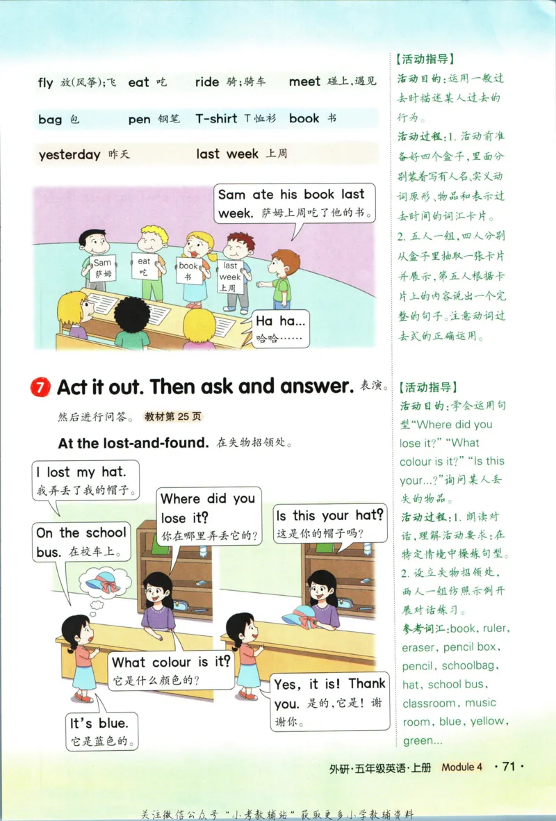 状元英语笔记五年级上册外研版默写本_25秋小学语数英习题试卷_英语_外研版_25秋《状元笔记》英语外研版3起34_《状元笔记》英语外研3起点5上