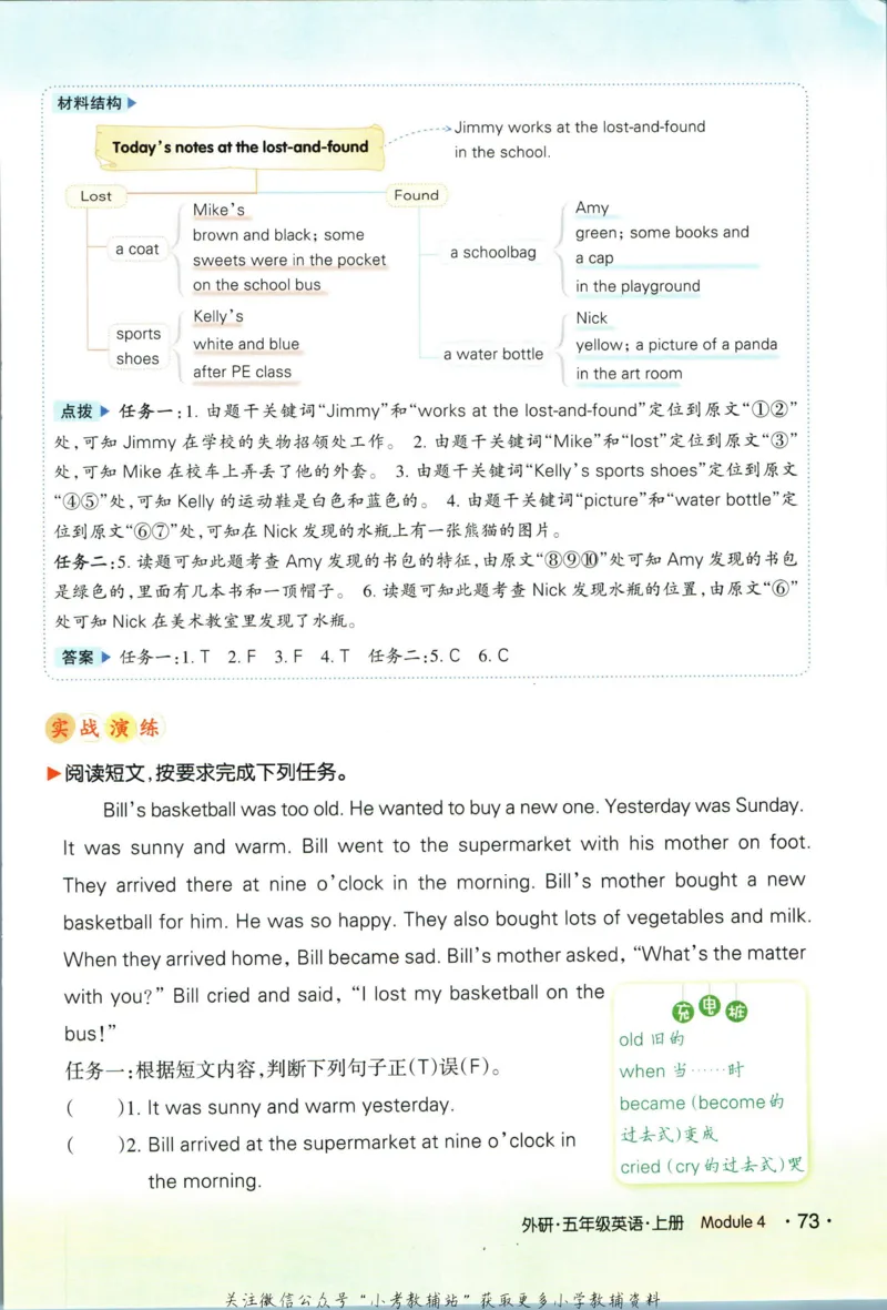 状元英语笔记五年级上册外研版默写本_25秋小学语数英习题试卷_英语_外研版_25秋《状元笔记》英语外研版3起34_《状元笔记》英语外研3起点5上