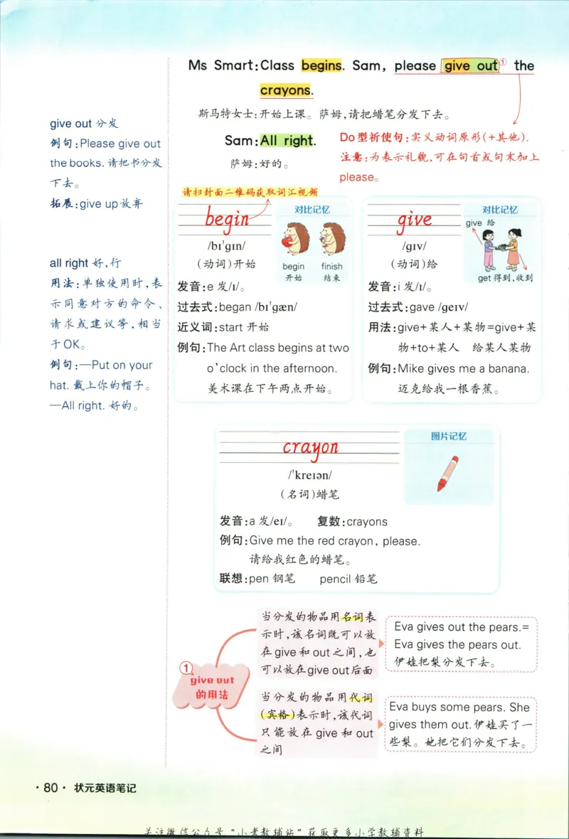 状元英语笔记五年级上册外研版默写本_25秋小学语数英习题试卷_英语_外研版_25秋《状元笔记》英语外研版3起34_《状元笔记》英语外研3起点5上