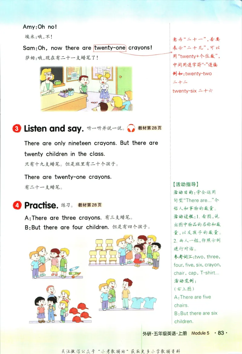 状元英语笔记五年级上册外研版默写本_25秋小学语数英习题试卷_英语_外研版_25秋《状元笔记》英语外研版3起34_《状元笔记》英语外研3起点5上