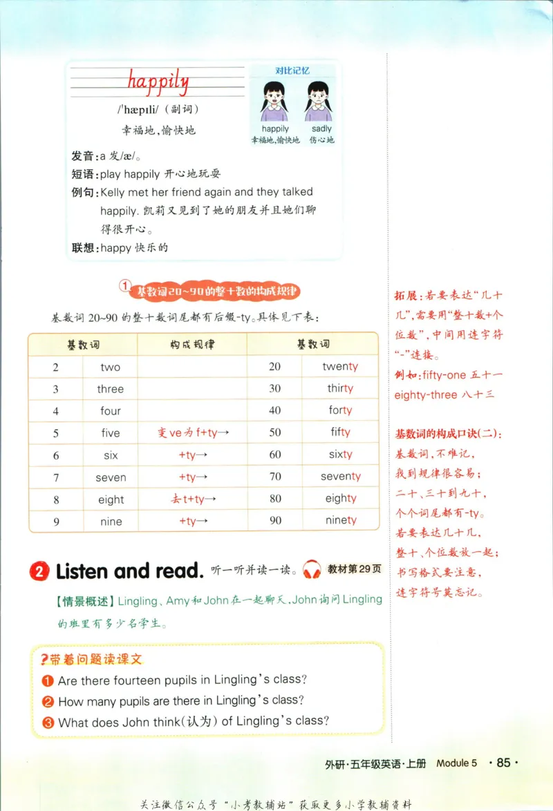 状元英语笔记五年级上册外研版默写本_25秋小学语数英习题试卷_英语_外研版_25秋《状元笔记》英语外研版3起34_《状元笔记》英语外研3起点5上