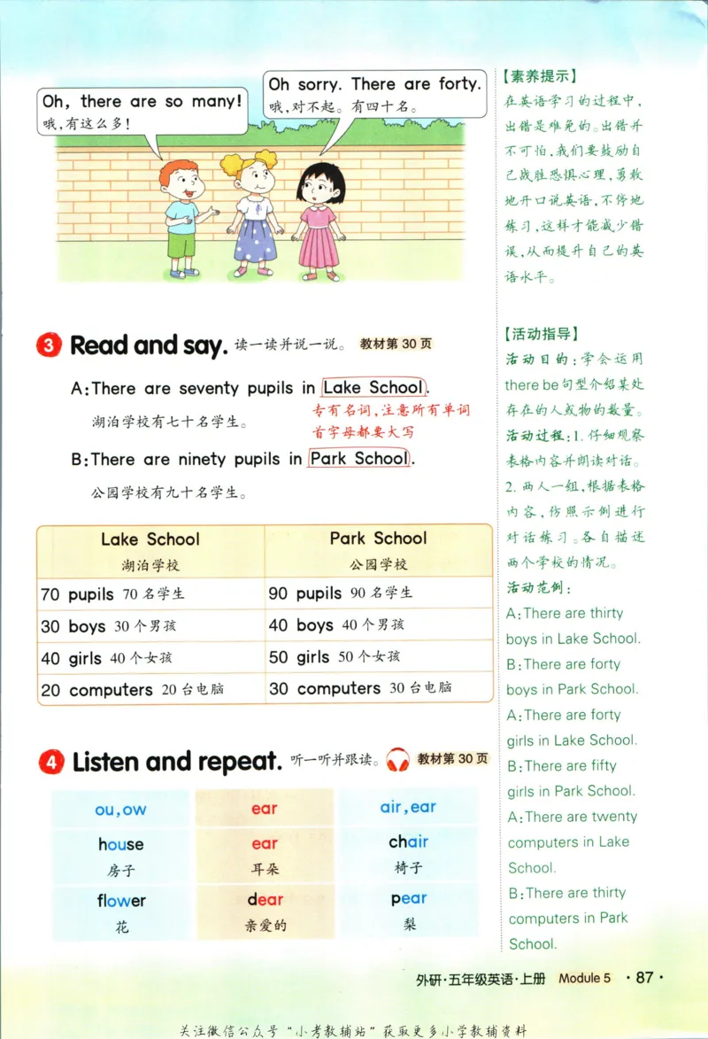 状元英语笔记五年级上册外研版默写本_25秋小学语数英习题试卷_英语_外研版_25秋《状元笔记》英语外研版3起34_《状元笔记》英语外研3起点5上