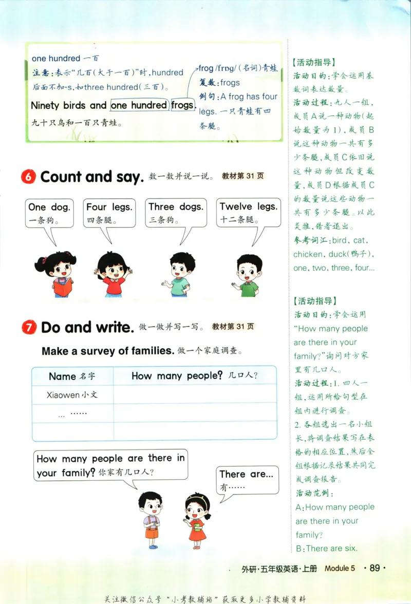 状元英语笔记五年级上册外研版默写本_25秋小学语数英习题试卷_英语_外研版_25秋《状元笔记》英语外研版3起34_《状元笔记》英语外研3起点5上