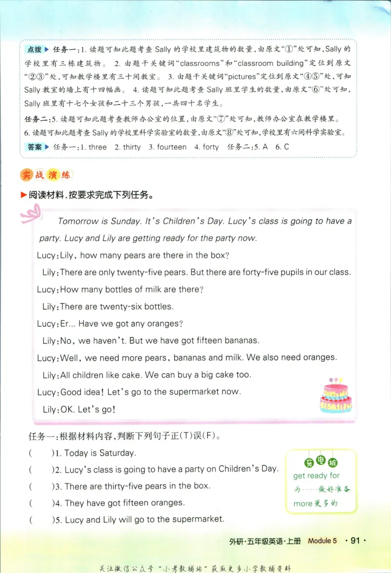 状元英语笔记五年级上册外研版默写本_25秋小学语数英习题试卷_英语_外研版_25秋《状元笔记》英语外研版3起34_《状元笔记》英语外研3起点5上