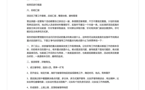 19.手把手教你答好面试题（十九）_2026考公资料_（30）申论+面试为民公考大合集（人须在事上磨申论、刘大师）_申论+面试人须在事上磨_面试人须在事上磨面试微博会员资料