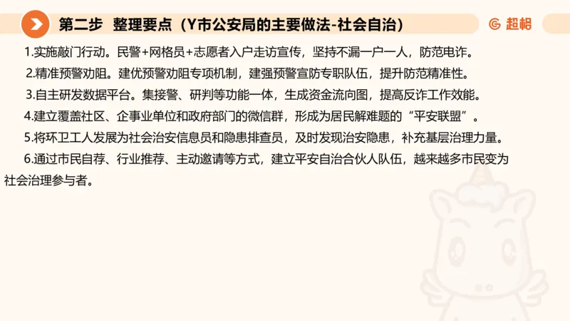 年省考超大杯刷题-申论套卷六_2026考公资料_（05）超格_行测申论2025超格合集(行测&申论&政治理论)_行测申论2025省考超格超大杯刷题课（五合一）_课件
