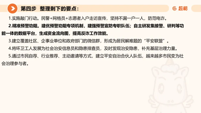 年省考超大杯刷题-申论套卷六_2026考公资料_（05）超格_行测申论2025超格合集(行测&申论&政治理论)_行测申论2025省考超格超大杯刷题课（五合一）_课件