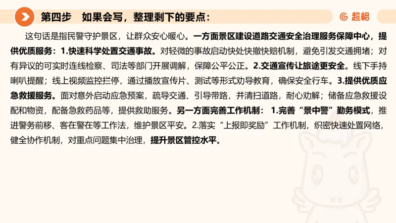 年省考超大杯刷题-申论套卷六_2026考公资料_（05）超格_行测申论2025超格合集(行测&申论&政治理论)_行测申论2025省考超格超大杯刷题课（五合一）_课件