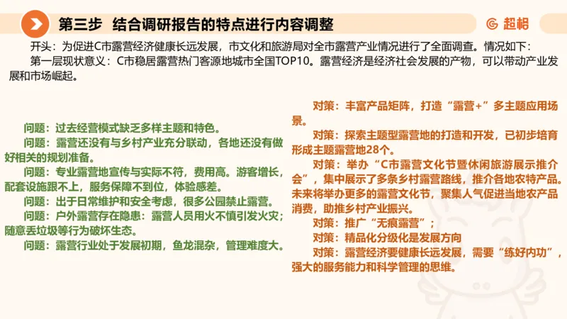 年省考超大杯刷题-申论套卷六_2026考公资料_（05）超格_行测申论2025超格合集(行测&申论&政治理论)_行测申论2025省考超格超大杯刷题课（五合一）_课件