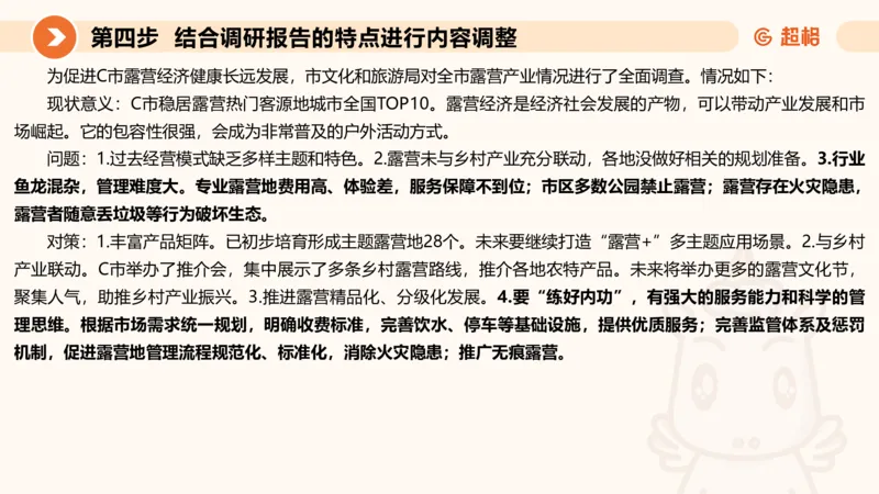 年省考超大杯刷题-申论套卷六_2026考公资料_（05）超格_行测申论2025超格合集(行测&申论&政治理论)_行测申论2025省考超格超大杯刷题课（五合一）_课件