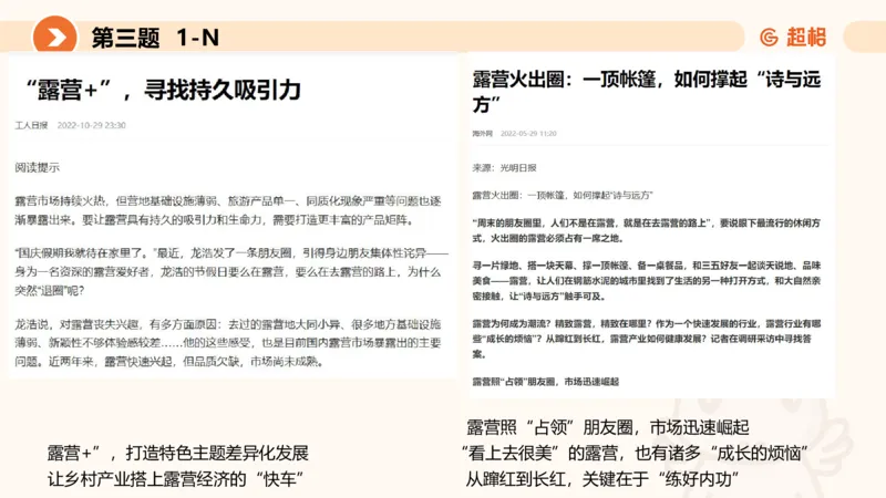 年省考超大杯刷题-申论套卷六_2026考公资料_（05）超格_行测申论2025超格合集(行测&申论&政治理论)_行测申论2025省考超格超大杯刷题课（五合一）_课件