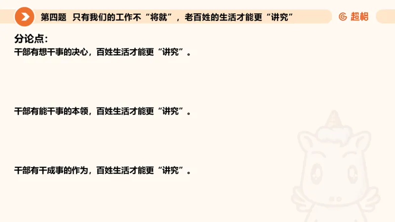 年省考超大杯刷题-申论套卷六_2026考公资料_（05）超格_行测申论2025超格合集(行测&申论&政治理论)_行测申论2025省考超格超大杯刷题课（五合一）_课件