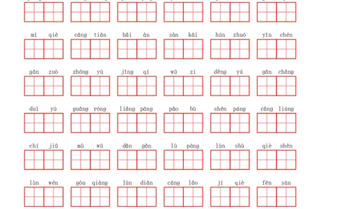 部编二年级上册第7单元(1)_二年级上下册资料_小学二年级学习资料-25年更新版_2-01、小学二年级语文上册_2-1-2、练习题、作业、试题、试卷_专项练习_语文二（上）看拼音写词语生字注音