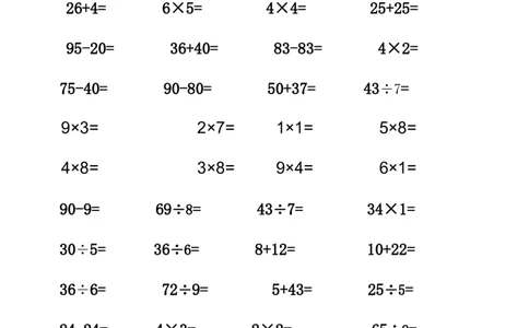 （沪教版）二年级数学上册计算练习题_二年级上下册资料_小学二年级学习资料-25年更新版_2-03、小学二年级数学上册_2-3-2、练习题、作业、试题、试卷_沪教版_专项练习