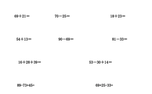 （沪教版）二年级数学上册计算练习题_二年级上下册资料_小学二年级学习资料-25年更新版_2-03、小学二年级数学上册_2-3-2、练习题、作业、试题、试卷_沪教版_专项练习