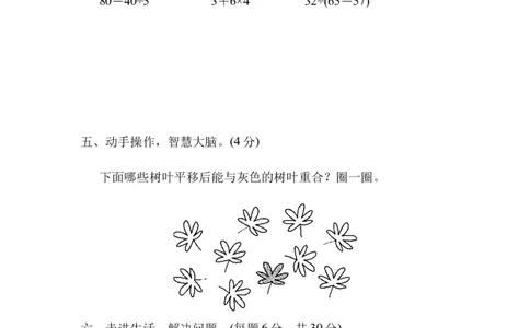 杭州市名校期末测试卷_新人教版小学数学同步练习题上下册一课一练电子_2023新人教版小学数学2年级下册习题试卷试题（114份）_期末测试卷（9份）