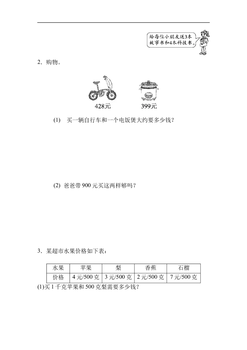 杭州市名校期末测试卷_新人教版小学数学同步练习题上下册一课一练电子_2023新人教版小学数学2年级下册习题试卷试题（114份）_期末测试卷（9份）