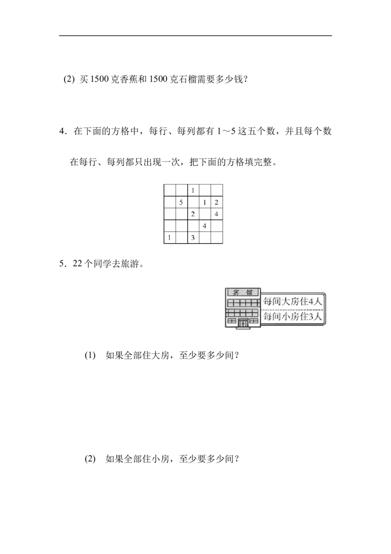 杭州市名校期末测试卷_新人教版小学数学同步练习题上下册一课一练电子_2023新人教版小学数学2年级下册习题试卷试题（114份）_期末测试卷（9份）
