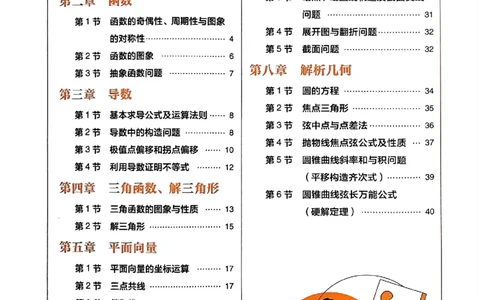 数学极简解题法2025_2025高中教辅（后续还会更新新习题试卷）_《2025高考必刷卷》_数学