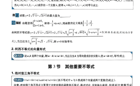 数学极简解题法2025_2025高中教辅（后续还会更新新习题试卷）_《2025高考必刷卷》_数学