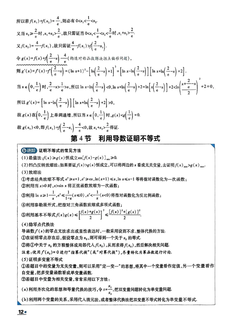 数学极简解题法2025_2025高中教辅（后续还会更新新习题试卷）_《2025高考必刷卷》_数学