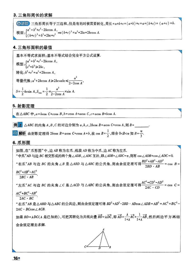 数学极简解题法2025_2025高中教辅（后续还会更新新习题试卷）_《2025高考必刷卷》_数学