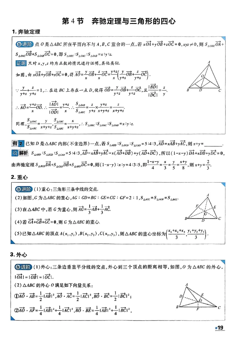 数学极简解题法2025_2025高中教辅（后续还会更新新习题试卷）_《2025高考必刷卷》_数学