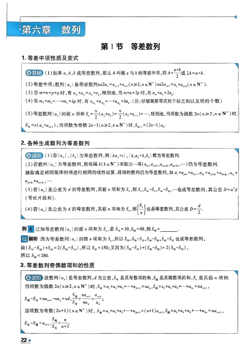 数学极简解题法2025_2025高中教辅（后续还会更新新习题试卷）_《2025高考必刷卷》_数学