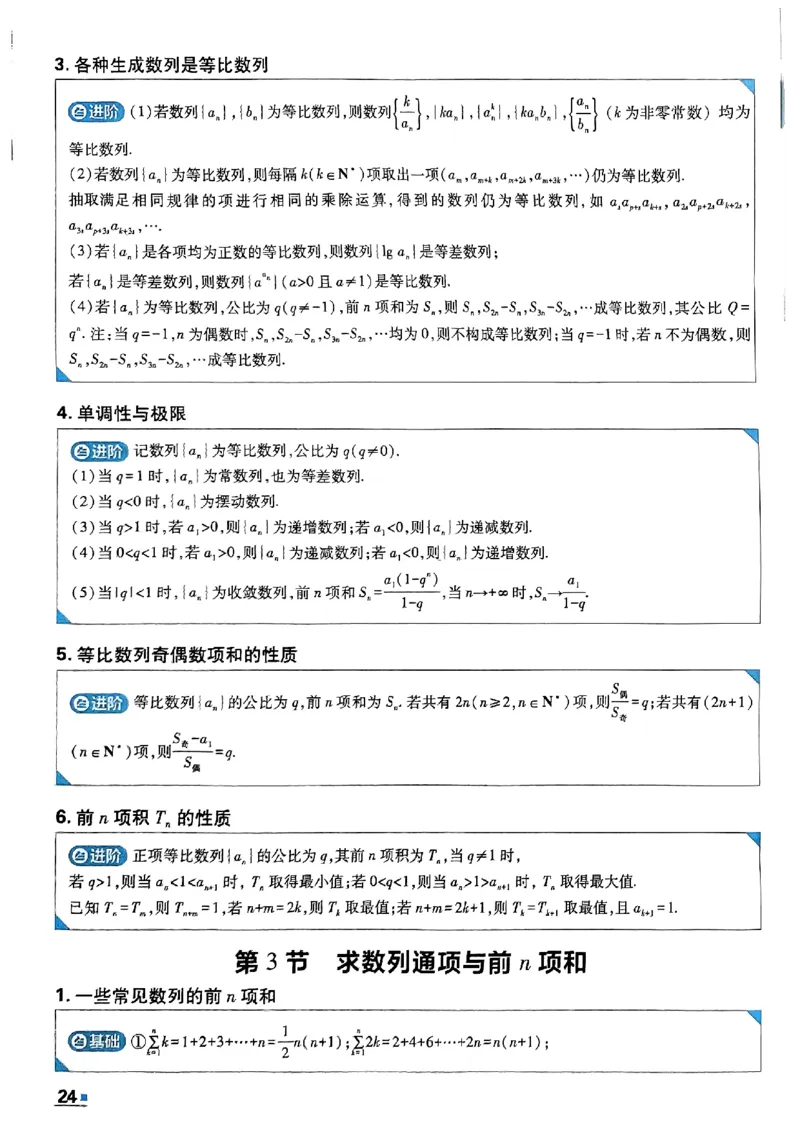 数学极简解题法2025_2025高中教辅（后续还会更新新习题试卷）_《2025高考必刷卷》_数学