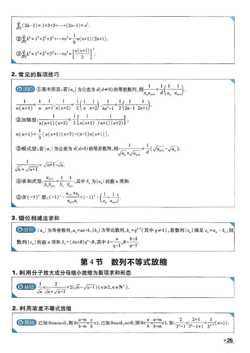 数学极简解题法2025_2025高中教辅（后续还会更新新习题试卷）_《2025高考必刷卷》_数学