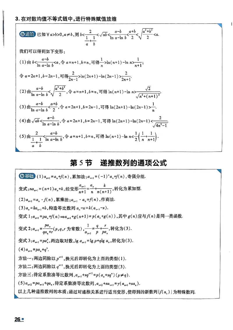 数学极简解题法2025_2025高中教辅（后续还会更新新习题试卷）_《2025高考必刷卷》_数学