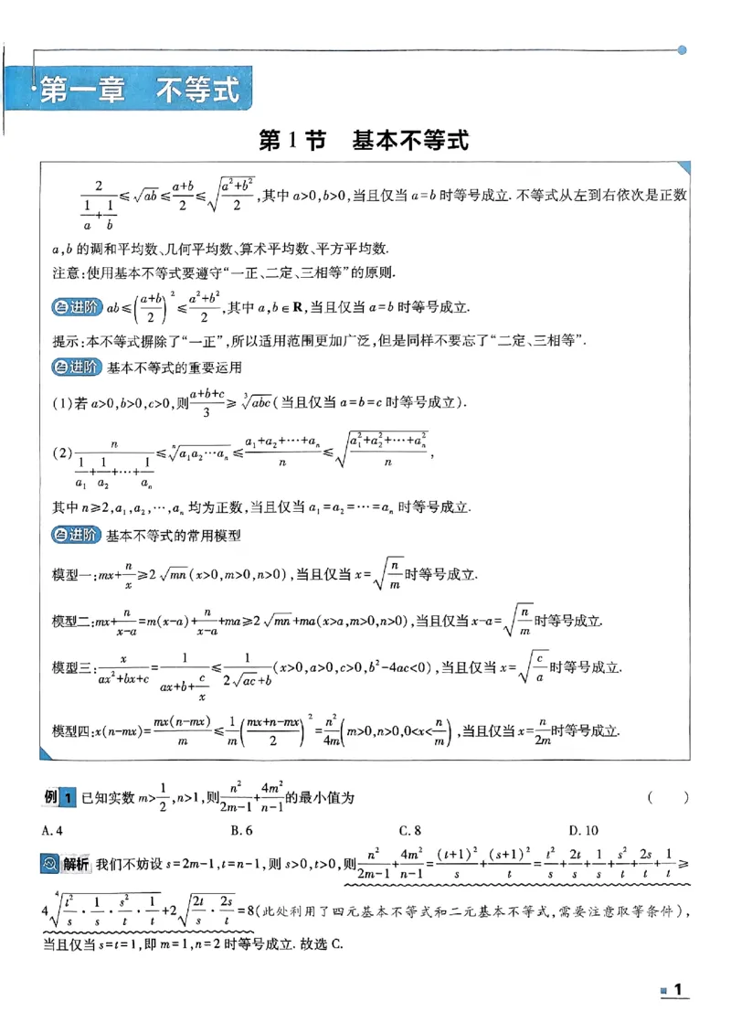 数学极简解题法2025_2025高中教辅（后续还会更新新习题试卷）_《2025高考必刷卷》_数学