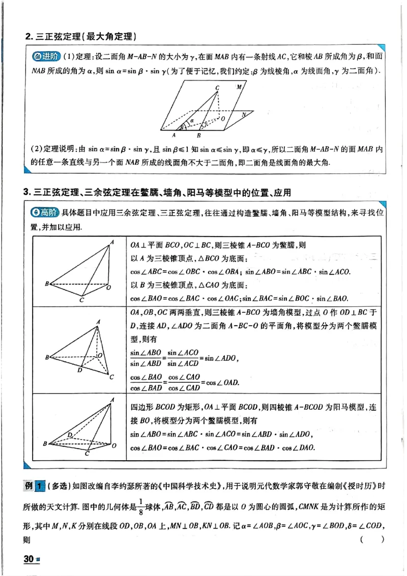 数学极简解题法2025_2025高中教辅（后续还会更新新习题试卷）_《2025高考必刷卷》_数学