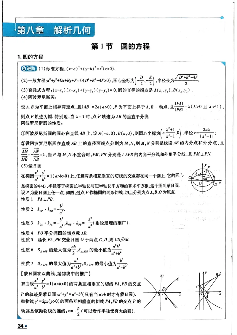 数学极简解题法2025_2025高中教辅（后续还会更新新习题试卷）_《2025高考必刷卷》_数学
