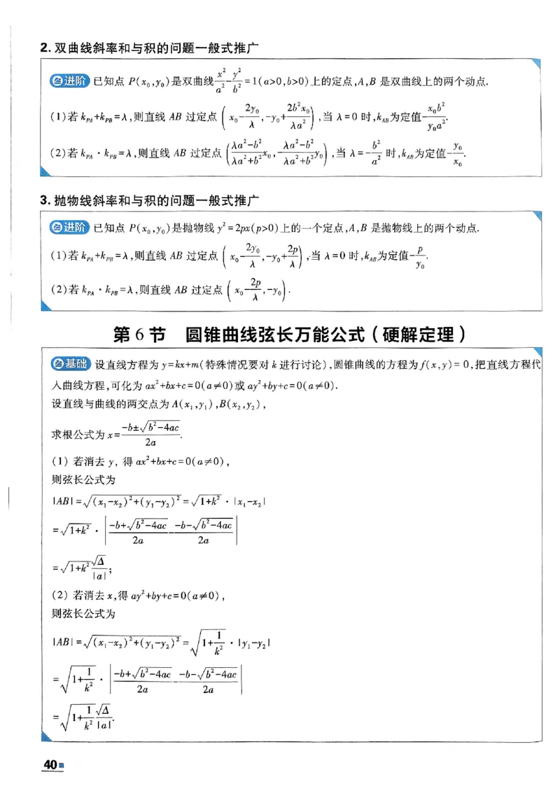 数学极简解题法2025_2025高中教辅（后续还会更新新习题试卷）_《2025高考必刷卷》_数学