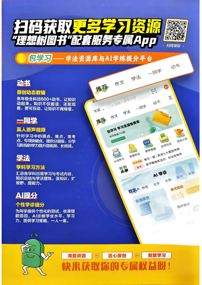数学极简解题法2025_2025高中教辅（后续还会更新新习题试卷）_《2025高考必刷卷》_数学