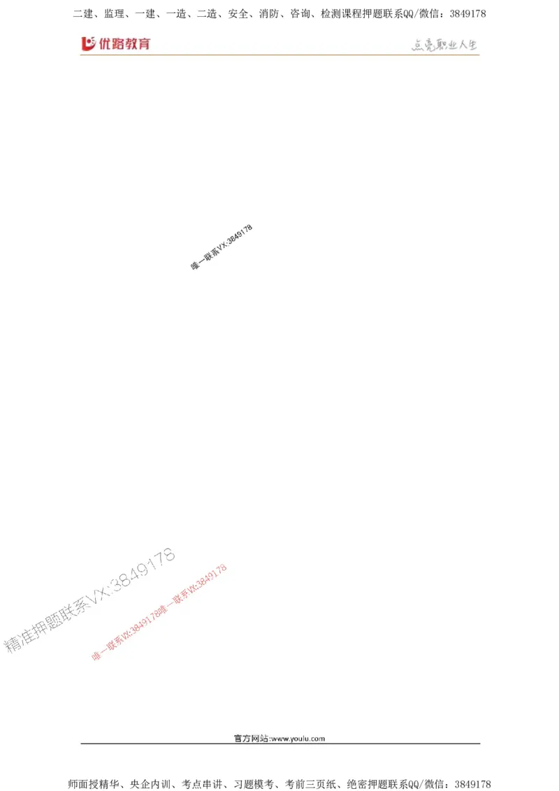 2025年《一建建筑》口袋书-第1周_2026年一级建造师_2026年一建建筑_2025年一建建筑SVIP_01-精华文档✿电子教材✿历年真题_31-建筑《名称集训营-口袋书》YL推荐