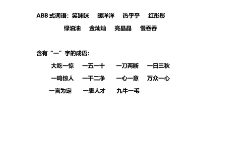 部编版小学三年级上册语文语文第10课《在牛肚子里的旅行》课文知识点总结和生字解读_三年级上下册资料_小学三年级学习资料-25年更新版_3-01、小学三年级语文上册